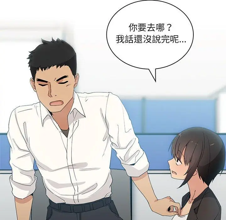 漫画《邻居的逆袭》第4话第62张图