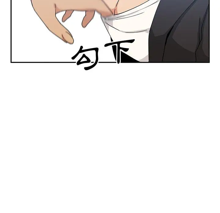 漫画《邻居的逆袭》第4话第64张图