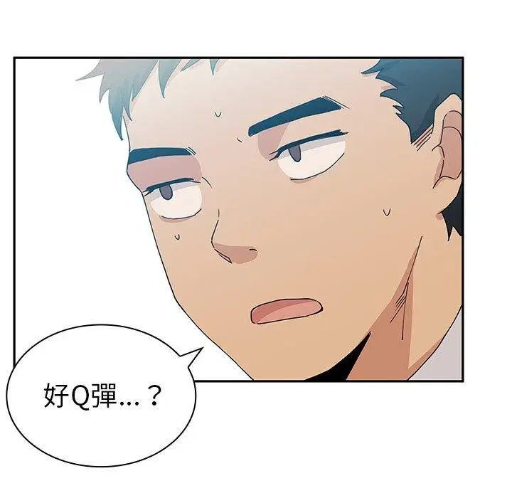 漫画《邻居的逆袭》第4话第68张图