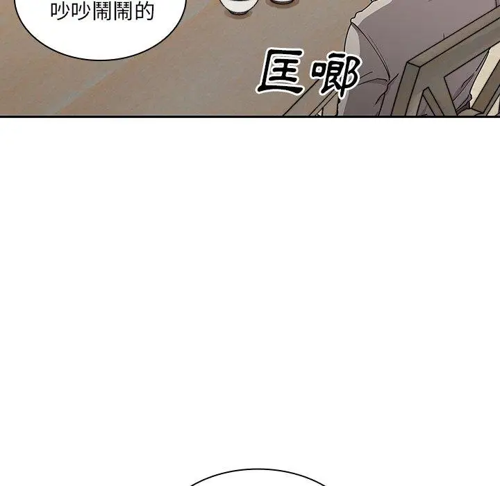 漫画《邻居的逆袭》第4话第7张图