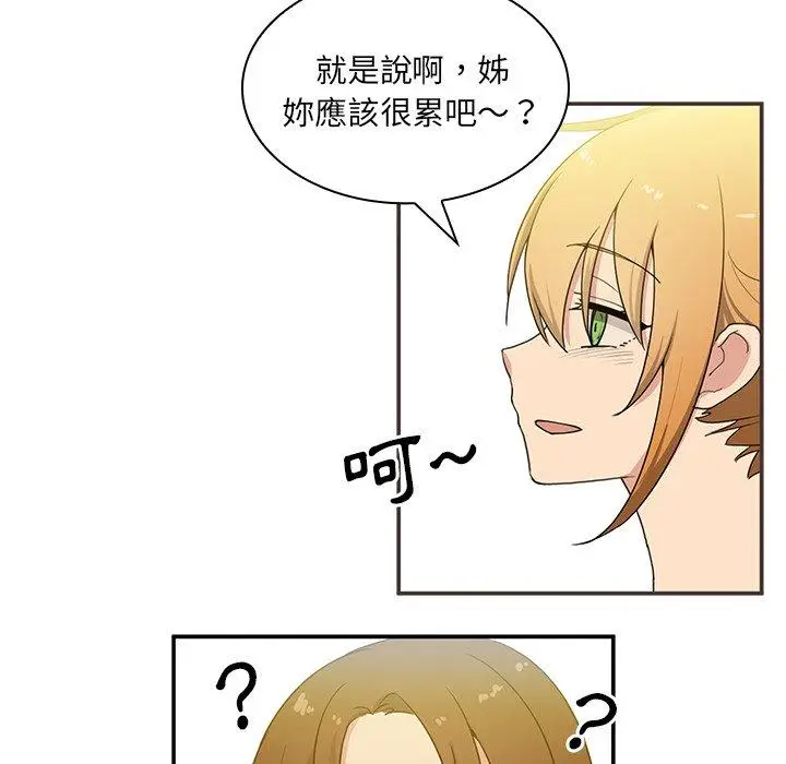 漫画《邻居的逆袭》第4话第8张图