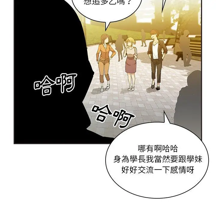漫画《邻居的逆袭》第4话第89张图