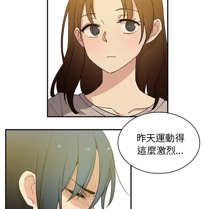 漫画《邻居的逆袭》第4话第9张图
