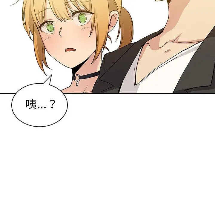漫画《邻居的逆袭》第4话第92张图