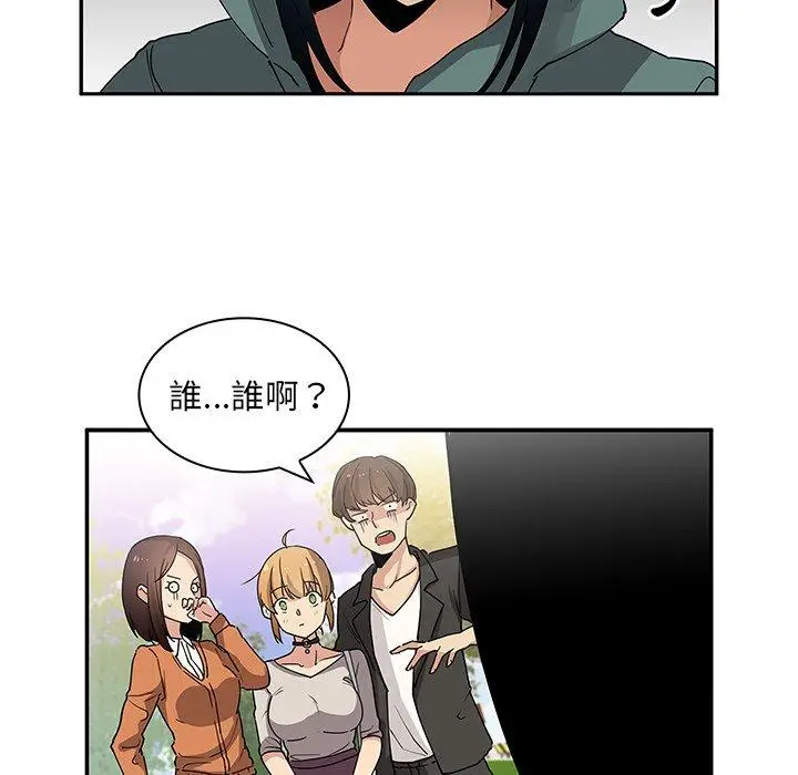漫画《邻居的逆袭》第4话第96张图