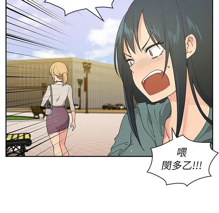 漫画《邻居的逆袭》第5话第10张图