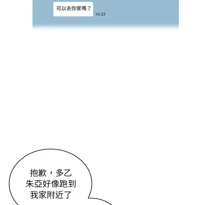 漫画《邻居的逆袭》第5话第107张图