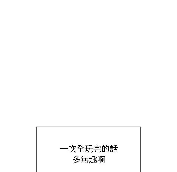 漫画《邻居的逆袭》第5话第109张图