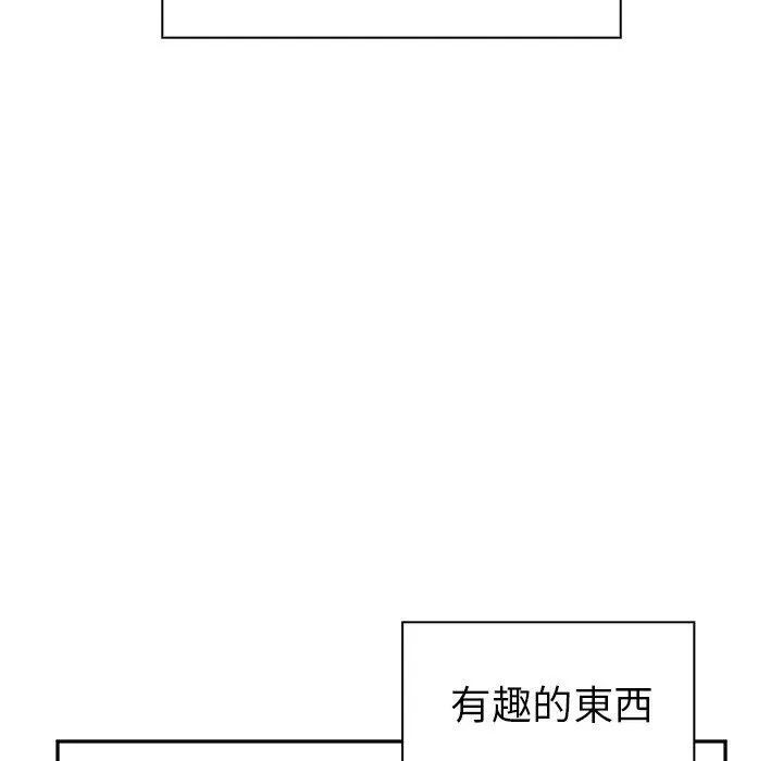 漫画《邻居的逆袭》第5话第110张图