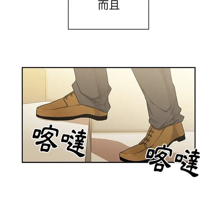 漫画《邻居的逆袭》第5话第116张图