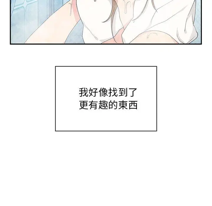漫画《邻居的逆袭》第5话第118张图