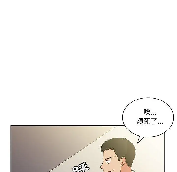 漫画《邻居的逆袭》第5话第119张图