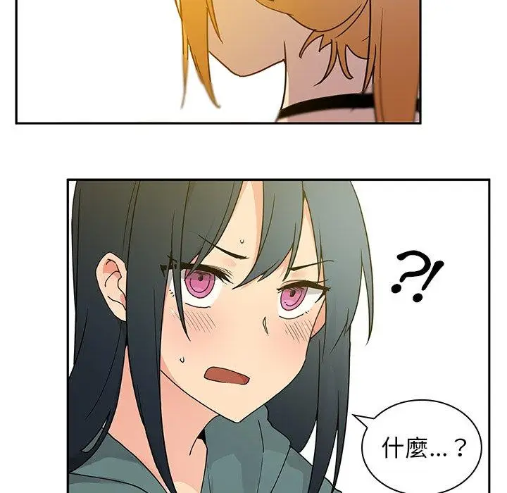 漫画《邻居的逆袭》第5话第12张图
