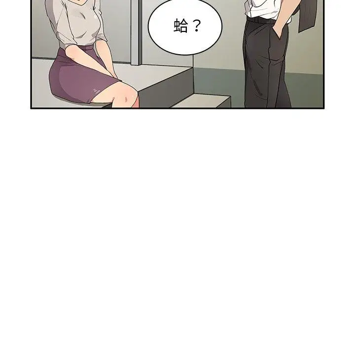 漫画《邻居的逆袭》第5话第125张图