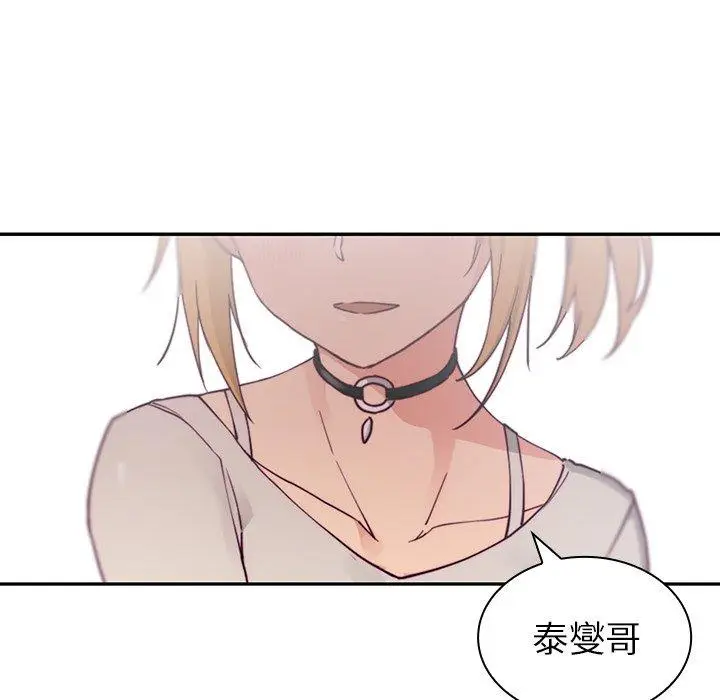 漫画《邻居的逆袭》第5话第126张图