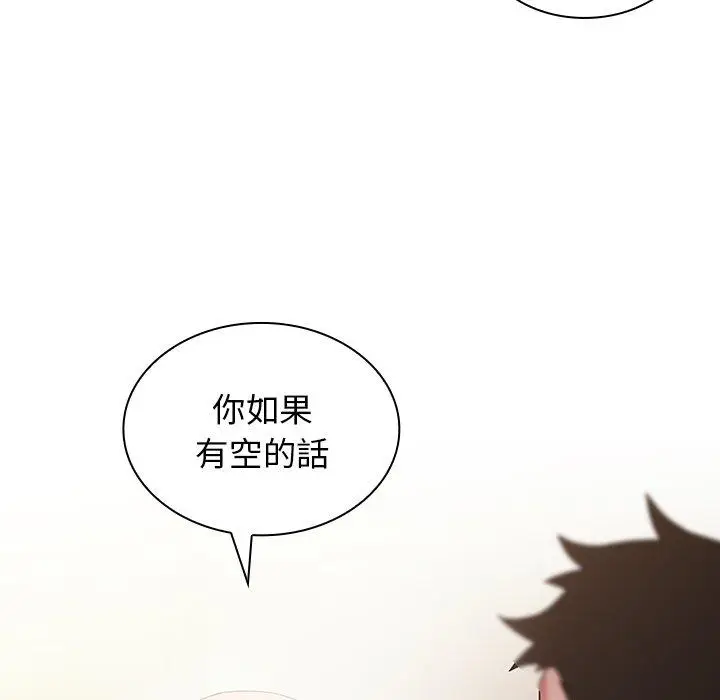 漫画《邻居的逆袭》第5话第127张图