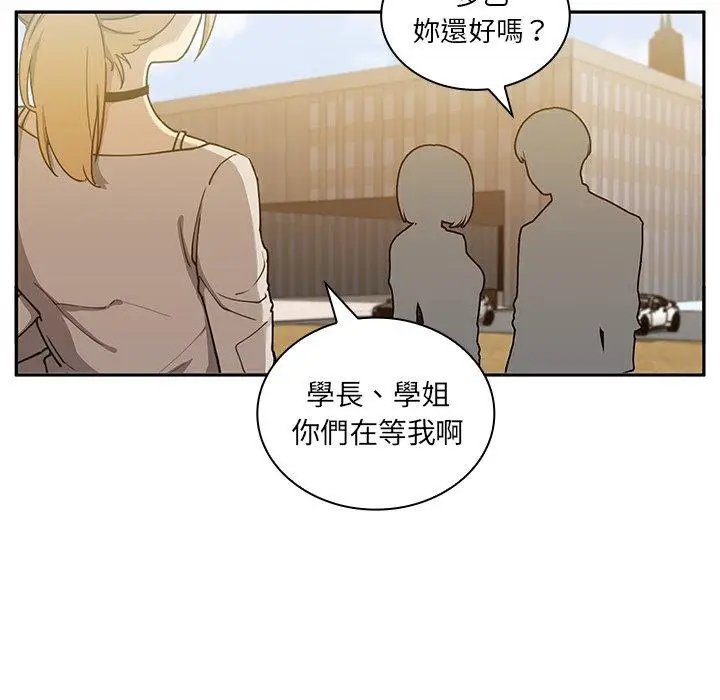 漫画《邻居的逆袭》第5话第17张图