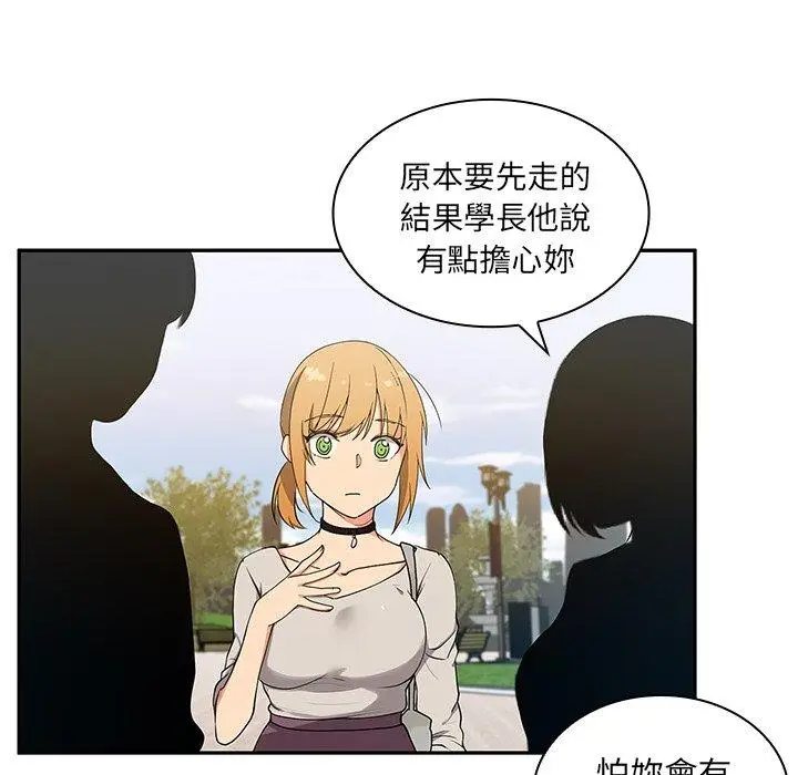漫画《邻居的逆袭》第5话第18张图