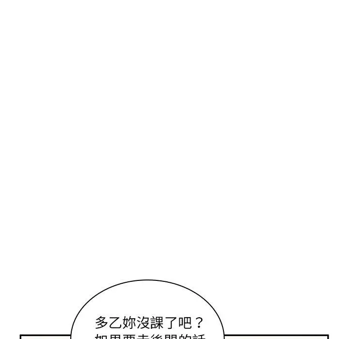 漫画《邻居的逆袭》第5话第21张图
