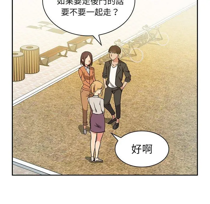 漫画《邻居的逆袭》第5话第22张图