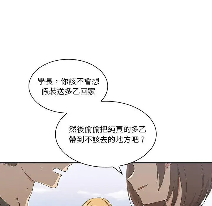 漫画《邻居的逆袭》第5话第23张图