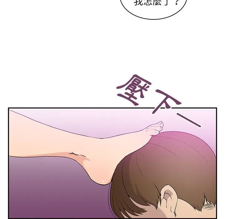 漫画《邻居的逆袭》第5话第28张图