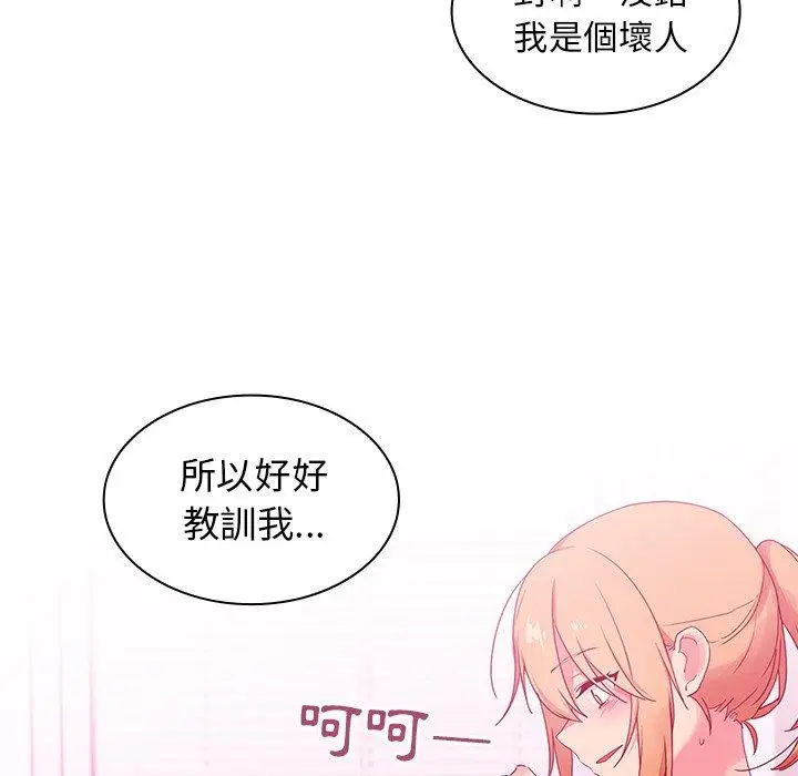 漫画《邻居的逆袭》第5话第33张图
