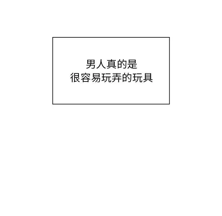 漫画《邻居的逆袭》第5话第35张图