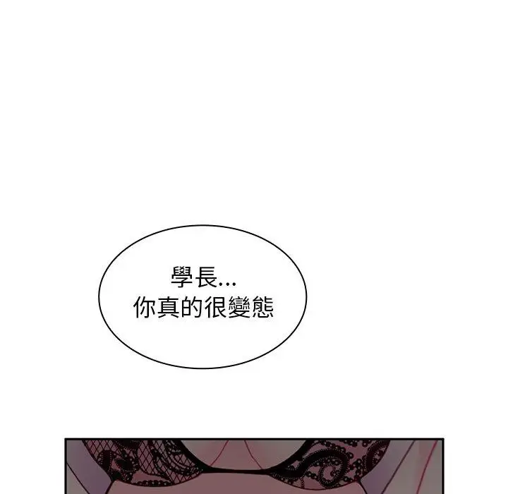 漫画《邻居的逆袭》第5话第37张图