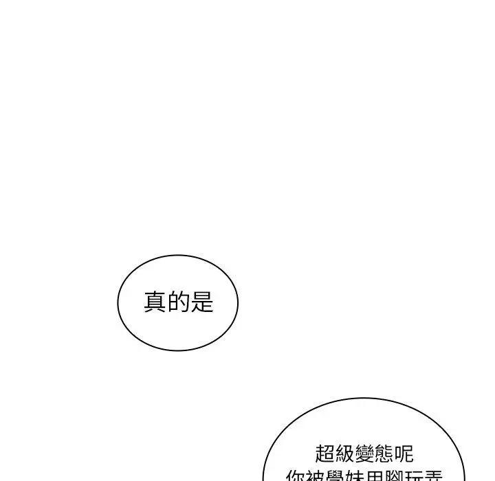 漫画《邻居的逆袭》第5话第41张图