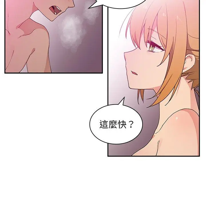漫画《邻居的逆袭》第5话第50张图