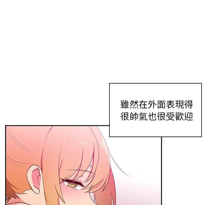 漫画《邻居的逆袭》第5话第56张图