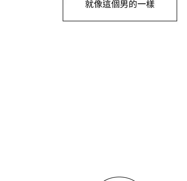 漫画《邻居的逆袭》第5话第59张图