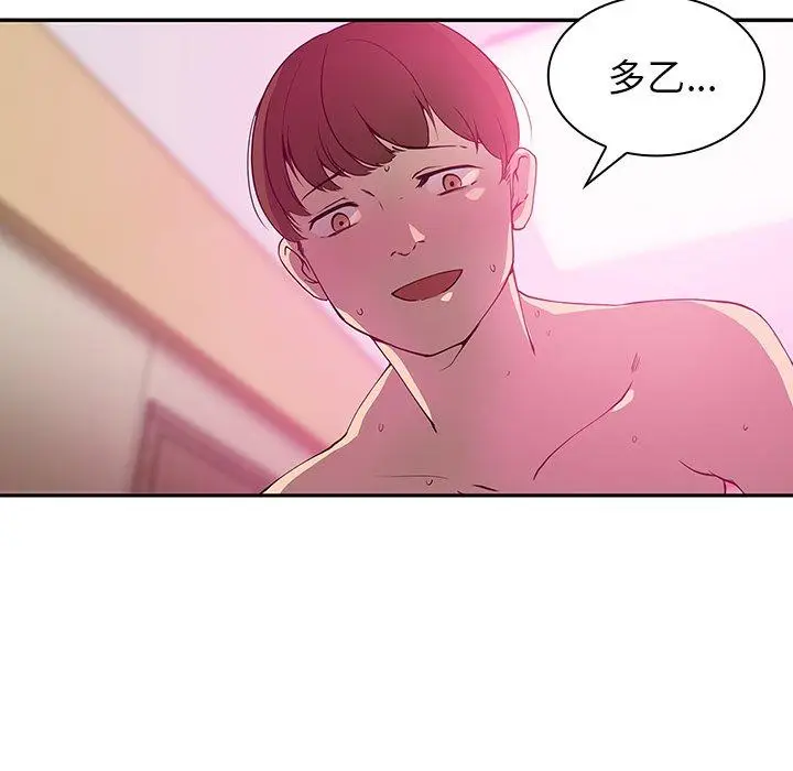漫画《邻居的逆袭》第5话第64张图