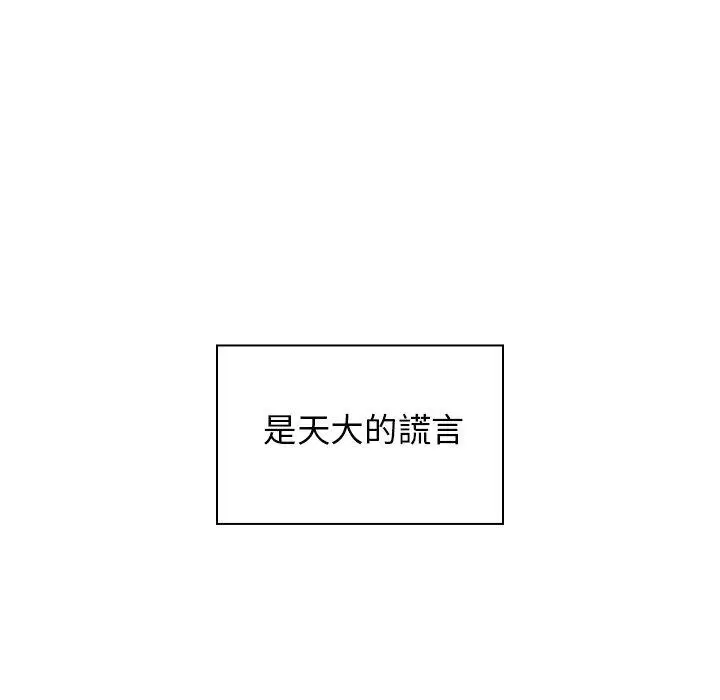 漫画《邻居的逆袭》第5话第67张图