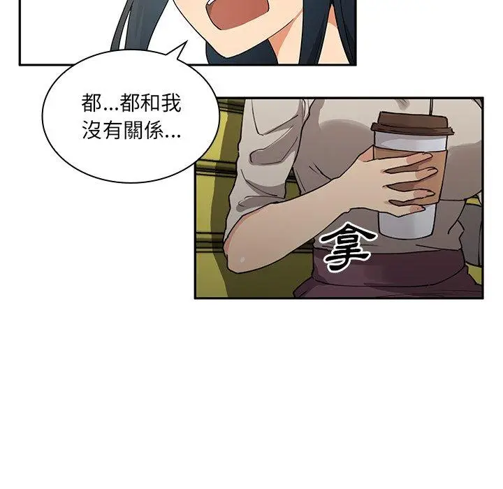 漫画《邻居的逆袭》第5话第7张图