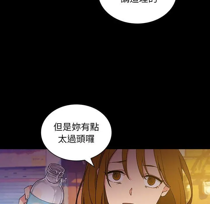 漫画《邻居的逆袭》第5话第89张图