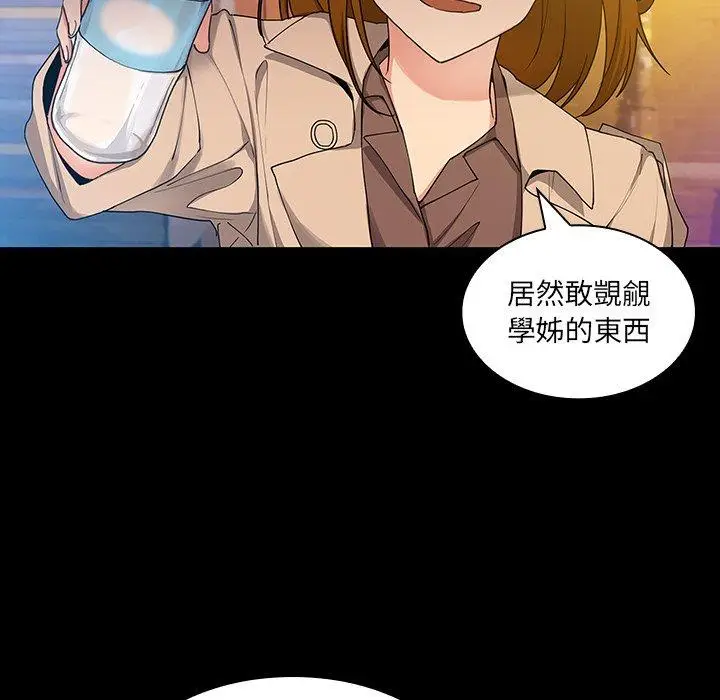漫画《邻居的逆袭》第5话第90张图
