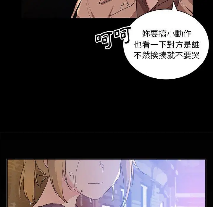漫画《邻居的逆袭》第5话第92张图