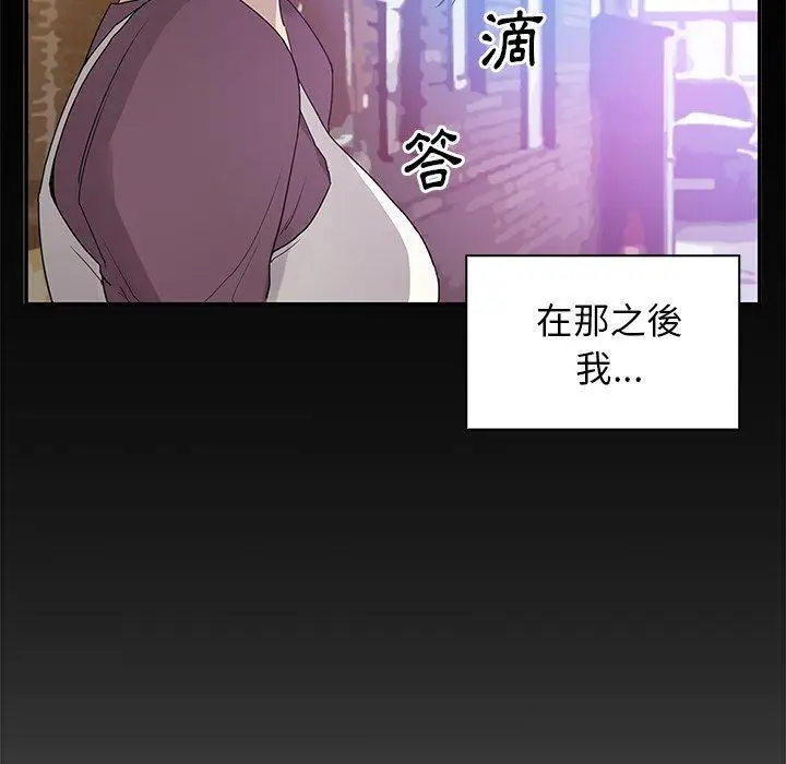 漫画《邻居的逆袭》第5话第93张图