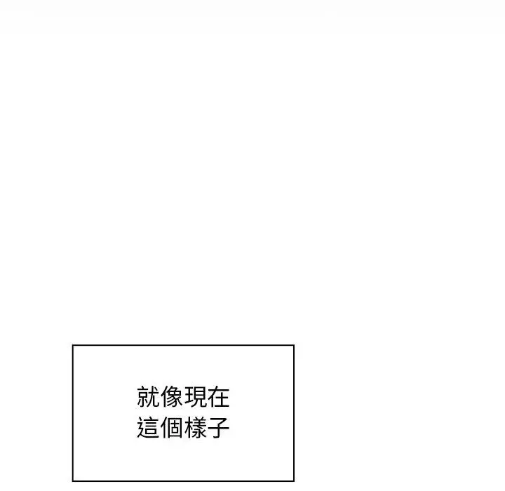 漫画《邻居的逆袭》第5话第95张图