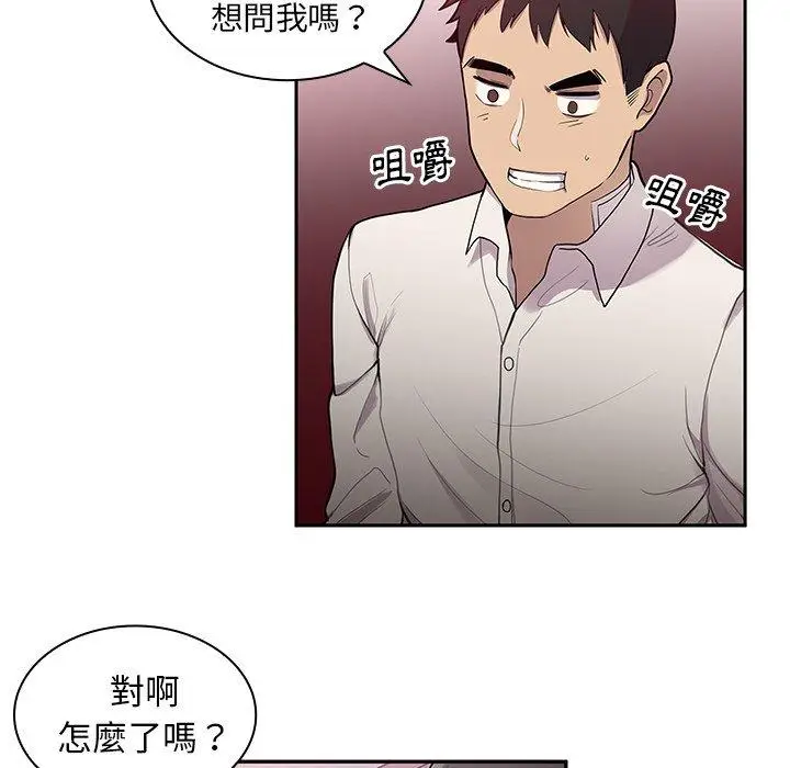 漫画《邻居的逆袭》第6话第11张图