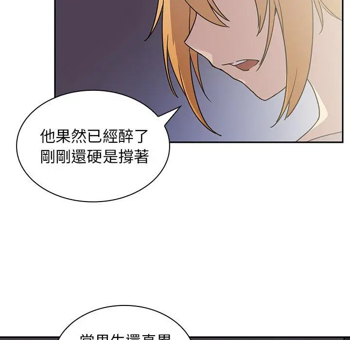 漫画《邻居的逆袭》第6话第114张图