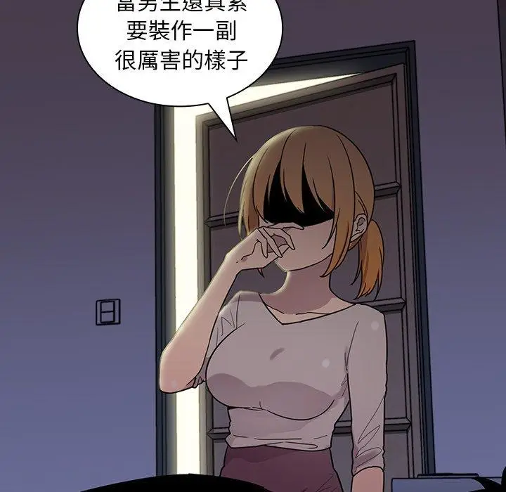 漫画《邻居的逆袭》第6话第115张图