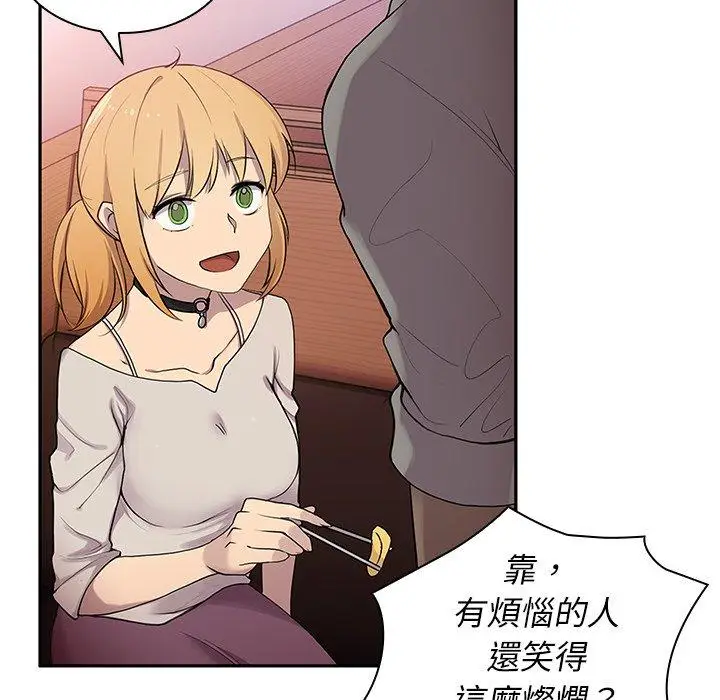 漫画《邻居的逆袭》第6话第12张图