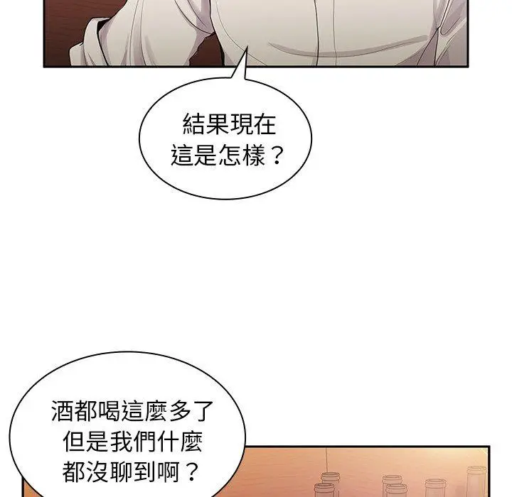漫画《邻居的逆袭》第6话第15张图