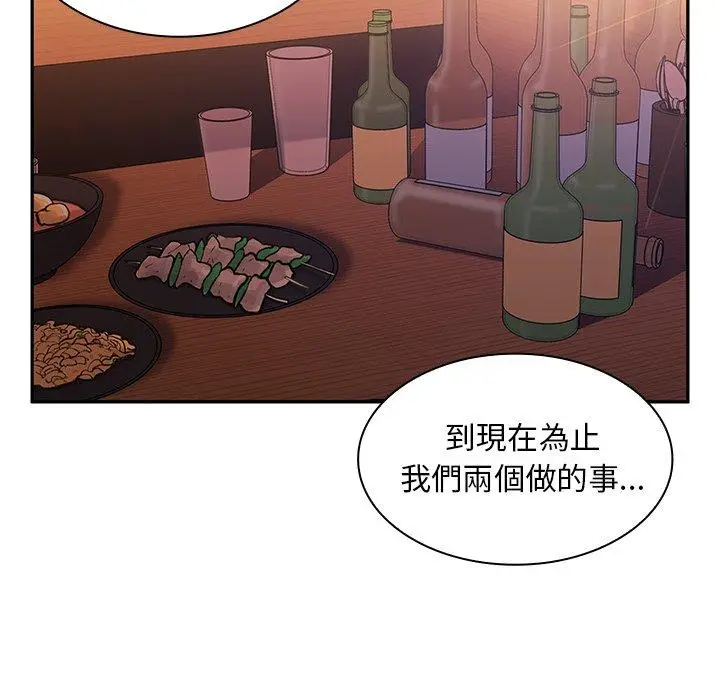 漫画《邻居的逆袭》第6话第16张图