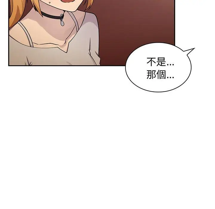 漫画《邻居的逆袭》第6话第19张图