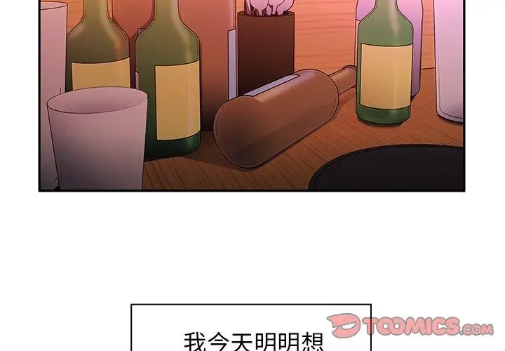 漫画《邻居的逆袭》第6话第2张图