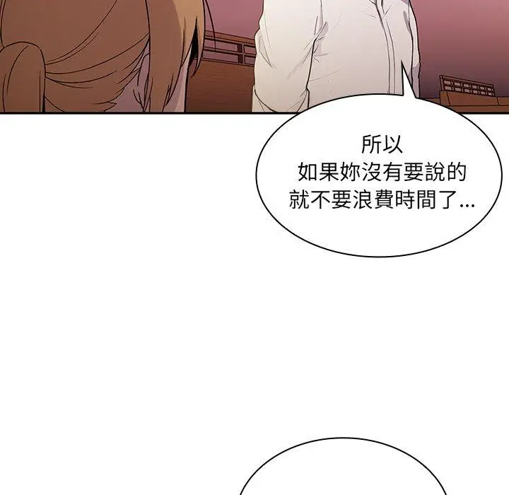 漫画《邻居的逆袭》第6话第21张图